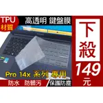 高透明款】 ASUS VIVOBOOK PRO 14X K3400PH M3401Q M7400QE 鍵盤膜 鍵盤保護膜