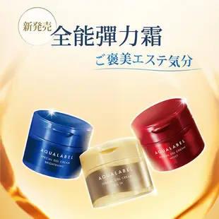 AQUALABEL 水之印 新全能5D美白彈力霜 90g【watashi+資生堂官方店】