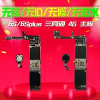 在飛比找ETMall東森購物網優惠-適用于蘋果6S iphone6sPlus三網4G蘋果6sp主