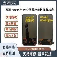 在飛比找Yahoo!奇摩拍賣優惠-【現貨秒發】適用於no5 no5 pro no7 30拆機屏