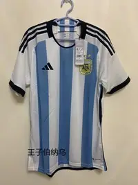 在飛比找Yahoo!奇摩拍賣優惠-熱銷 -現貨 阿根廷2022年世界杯主場球衣，連10號梅西印