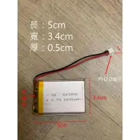 在飛比找iOPEN Mall優惠-3.7v 聚合物 鋰電池 503450 523450 CEC