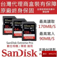 在飛比找露天拍賣優惠-SANDISK EXTREME PRO SD U3 V30 