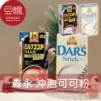 在飛比找Yahoo奇摩購物中心優惠-【豆嫂】日本沖泡 morinaga森永 沖泡可可粉 (多口味