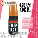 美國 EMPOWERED PRODUCTS GUN OIL SILICONE-BASED LUBRICANT 高級矽性潤滑液 小容量 添加蘆薈萃取與維生素E 無論與異性或同性性交皆適合 享受最激烈硬猛的抽插