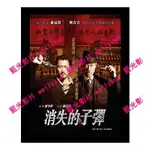 🔥藍光影片🔥[中] 消失的子彈 (THE BULLET VANISHES) (2012)[台版繁體字幕]