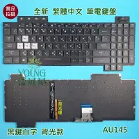 在飛比找Yahoo!奇摩拍賣優惠-【漾屏屋】含稅 華碩 Asus FX505 FX505G F