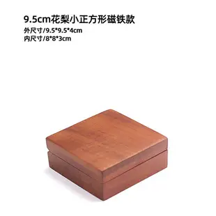 越南花梨木 紅木首飾盒 復古化妝盒 實木飾品珠寶盒子中式收納盒