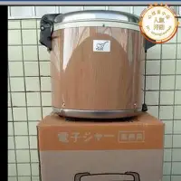 在飛比找Yahoo!奇摩拍賣優惠-象好牌保溫桶電子保溫桶木紋飯盒壽司大容量鍋不粘飯桶