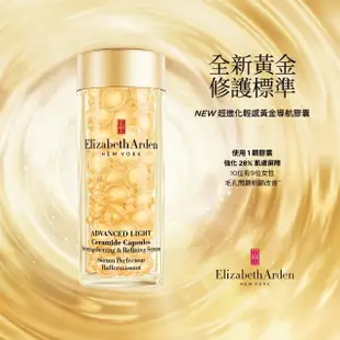 【伊麗莎白雅頓】官方直營 超進化輕感黃金導航膠囊 60顆 Elizabeth Arden(修護/精華/母親節)