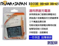 在飛比找Yahoo!奇摩拍賣優惠-數配樂 樂華 ROWA RICOH GR GR2 GRD4 