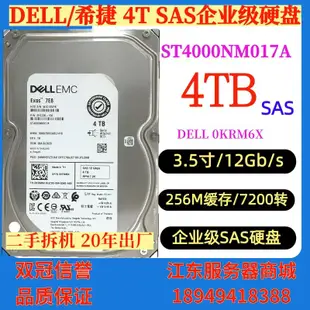 HGST/日立 HUS724040ALS640 4T 4TB 3.5寸7.2K 6Gb SAS伺服器硬碟