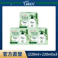 在飛比找ETMall東森購物網優惠-綠的GREEN 抗菌潔手乳買一送一組(茶樹清新)(瓶裝220
