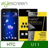 EyeScreen HTC U11 EverDry PET 螢幕保護貼(非滿版)