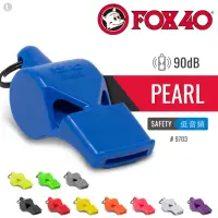 在飛比找momo購物網優惠-【FOX40】PEARL 9703 彩色系列低音哨/附繫繩 