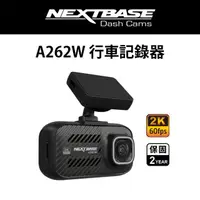 在飛比找momo購物網優惠-【NEXTBASE】A262W 2K WiFi傳輸 Sony