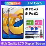 適用於 小米 POCO M4 PRO 4G/ 5G LCD 全新液晶螢幕 熒幕總成 觸控面板更換  帶框架