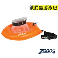 在飛比找PChome24h購物優惠-ZOGGS儲物袋救生浮標