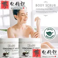 在飛比找蝦皮購物優惠-Coconut Milk Essential Oil Bod