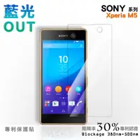 在飛比找蝦皮商城優惠-【膜力威】專利抗藍光保護貼｜SONY Xperia M5 適