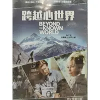 在飛比找蝦皮購物優惠-西洋電影-DVD-跨越心世界-大衛溫翰 艾曼紐琵雅