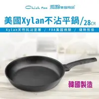 在飛比找ETMall東森購物網優惠-【Chieh Pao 潔豹】Xylan家樂不沾平鍋 / 28