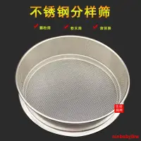 在飛比找蝦皮購物優惠-熱賣✤♠不鏽鋼網篩麵粉篩蕎麥皮篩大米篩小米篩豆篩芝麻篩藥粉篩