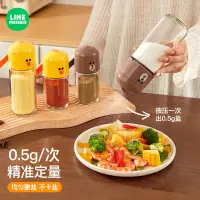 在飛比找蝦皮購物優惠-IKEA LINE FRIENDS定量鹽罐調料罐玻璃廚房調料