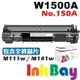 HP W1500A 全新相容碳粉匣 No.150A【適用】M111w / M141w【包含全新晶片】