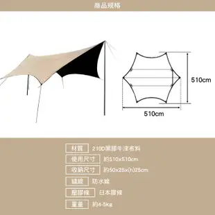 MB露營狂 510六角黑膠蝶型天幕 蝶型 帳篷天幕 六角 黑膠 防水 露營 (6折)