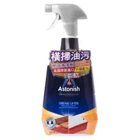 在飛比找蝦皮商城優惠-Astonish 英國 潔橫掃油污除油清潔劑 750ml