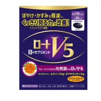 在飛比找Yahoo!奇摩拍賣優惠-現貨 日本 樂敦 V5 金盞花萃取物葉黃素複方軟膠囊 30天