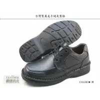 在飛比找蝦皮購物優惠-台灣製真皮手縫氣墊皮鞋 | 輕量化手工縫線鞋底 | 學生鞋-