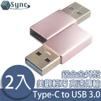 在飛比找PChome24h購物優惠-UniSync Type-C母轉USB3.0公高速資料傳輸轉
