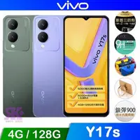 在飛比找森森購物網優惠-vivo Y17s (4G/128G) 6.56吋 智慧型手