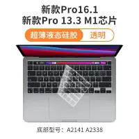 在飛比找樂天市場購物網優惠-鍵盤膜 鍵盤保護套 適用MacBook鍵盤膜pro13鍵盤貼