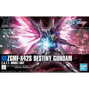 【BANDAI】組裝模型 不挑盒況 HGCE 1/144 鋼彈SEED DESTINY 命運鋼彈 224【99模玩】