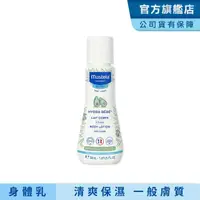 在飛比找momo購物網優惠-【Mustela 慕之恬廊】慕之幼 慕之幼爽身潤膚乳50ml