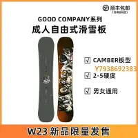 在飛比找Yahoo!奇摩拍賣優惠-BURTON/伯頓W23滑雪板單板GOOD COMPANY自
