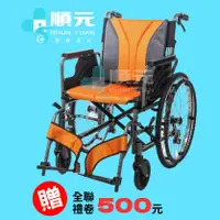 在飛比找蝦皮購物優惠-均佳  JW-160  鋁合金輪椅  多功能輪椅  扶手可掀