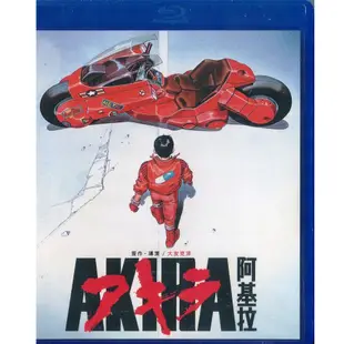 光明戰士：阿基拉 劇場版 Akira ( 大友克洋 ) 藍光 BD