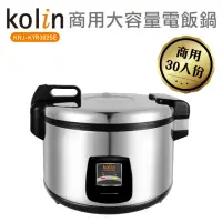 在飛比找momo購物網優惠-【Kolin 歌林】商用30人份電子鍋(KNJ-KYR302