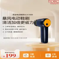 在飛比找露天拍賣優惠-源頭電動鞋刷GCA1000/60暴風家用刷鞋小型懶人全自動洗