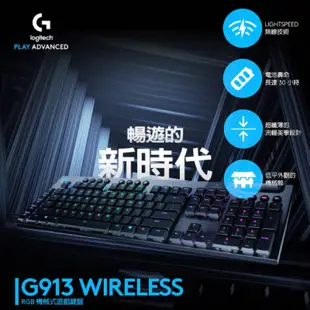 Logitech 羅技 G913 無線機械式電競鍵盤 青軸 紅軸 棕軸 電競鍵盤 無線鍵盤 藍牙鍵盤 LOGI029