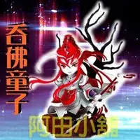 在飛比找蝦皮購物優惠-【阿田小舖】全新現貨 霹靂勇將名鑑 吞佛童子 新系列公仔第一