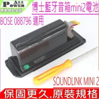 在飛比找Yahoo奇摩購物中心優惠-BOSE 博士 SoundLink 2 Mini 2 MIN