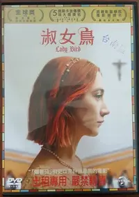 在飛比找Yahoo!奇摩拍賣優惠-二手DVD專賣店【淑女鳥】台灣出租正版二手DVD