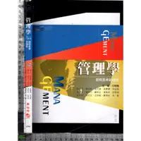 在飛比找蝦皮購物優惠-4J 2017年2月初版《管理學 服務產業新趨勢》江明翰 華