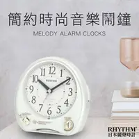 在飛比找momo購物網優惠-【RHYTHM 麗聲】北歐風格38首音樂鬧鈴多功能鬧鐘(白色