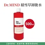 自然風｜韓國 DR.MIND 積雪草卸妝水 卸妝水 溫和卸妝水 500ML 積雪草